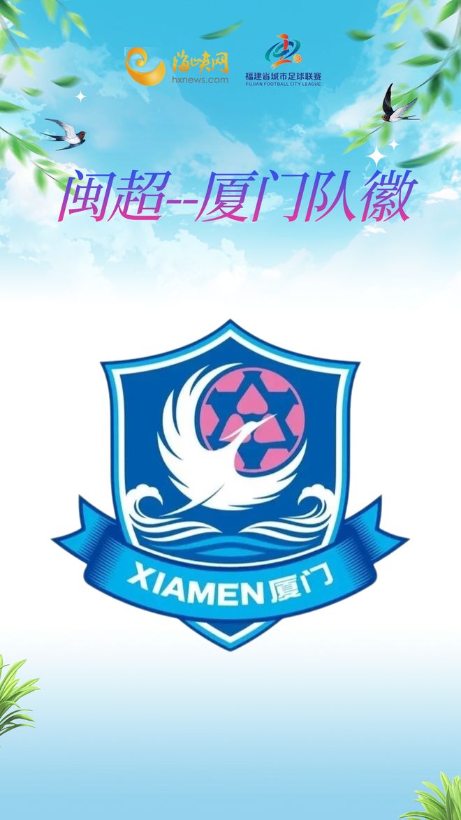 闽超战宣⑥丨5月1日,厦门主场,锋芒尽显
